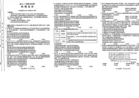 2025届湖北高三下学期2月政治试题及答案