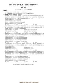 2024～2025学年广西梧州地区高二下2月开学考试思想政治试卷(含答案)