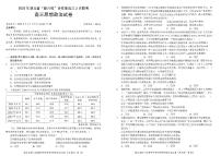 2025年湖北新八校高三下学期2月政治试题及答案