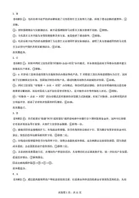2025年山东临沂高考一模政治试题