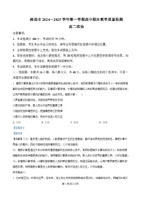 广东省清远市2024-2025学年高二上学期期末考试政治试卷（Word版附解析）