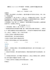 广东省汕头市潮阳区2024-2025学年高一上学期期末考试政治试卷（Word版附解析）
