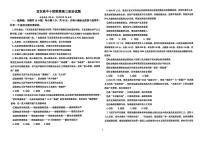 黑龙江省龙东高中十校联盟2025届高三下学期2月适应性考试-政治试题+答案