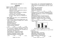吉林省长春市2025届高三高考模拟质量监测（二）-政治试卷+答案