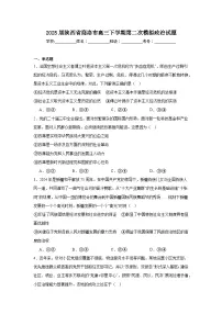 2025届陕西省商洛市高三下学期第二次模拟政治试题