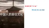 必修4 哲学与文化第一单元 探索世界与把握规律第三课 把握世界的规律世界是永恒发展的多媒体教学ppt课件