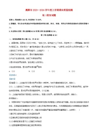 江西省鹰潭市2023_2024学年高二政治上学期1月期末考试试题含解析