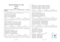标准学术能力诊断性测试2025届高三下学期2月考-政治试题+答案