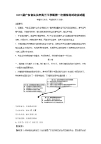 2025届广东省汕头市高三下学期第一次模拟考试政治试题（解析版）