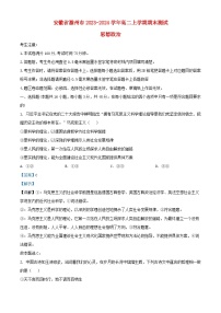 安徽省滁州市2023_2024学年高二政治上学期期末测试试题含解析