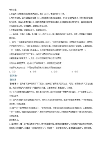 安徽省阜阳市2023_2024学年高二政治上学期1月期末考试试题含解析