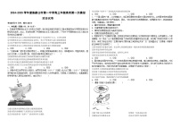 河北省张家口市第一中学2025届高三下学期一模政治试题（Word版附答案）