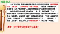 人教统编版必修4 哲学与文化哲学的基本问题教学ppt课件