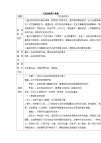人教统编版必修3 政治与法治法治政府教案设计