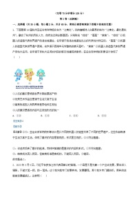 福建省福州市2023_2024学年高二政治上学期期末考试试题含解析