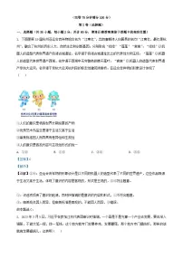 福建省福州市2023_2024学年高二政治上学期期末考试试题含解析