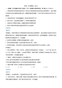 福建省福州市2023_2024学年高二政治上学期期末联考试题含解析