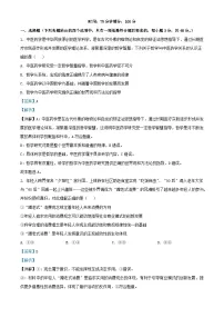 福建省福州市2023_2024学年高二政治上学期期末联考试题含解析