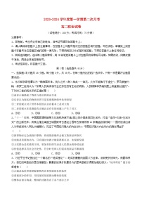 福建省厦门市2023_2024学年高二政治上学期第二次月考试题