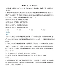 福建省漳州市2023_2024学年高二政治上学期期末考试试题含解析