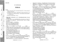 2025届河南省天一大联考高三下学期高考模拟检测政治试题及答案