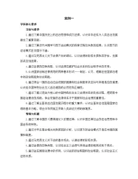 高中政治 (道德与法治)人教统编版必修3 政治与法治我国法治建设的历程教案及反思