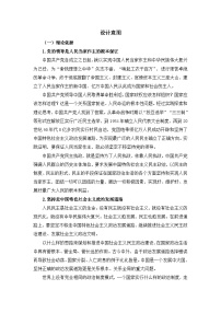 政治 (道德与法治)必修3 政治与法治人民民主专政的本质：人民当家作主学案及答案