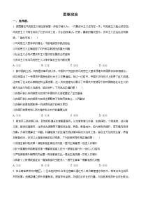 陕西省咸阳市武功县普集高级中学2024-2025学年高三下学期3月月考政治试题（原卷版+解析版）