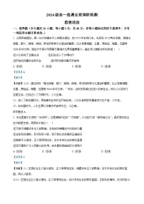 江西省南昌市2024-2025学年高一上学期1月期末考试政治试题（Word版附解析）
