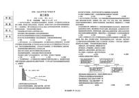 辽宁省鞍山市2024-2025学年高三下学期第一次月考思想政治试题