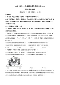 2025吉安高二上学期期末考试政治含答案