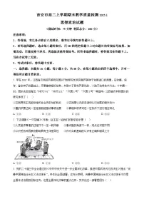 2025吉安高二上学期期末考试政治含答案