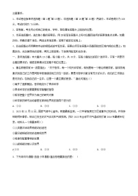 江苏省南京市2023_2024学年高二政治上学期期末考试含解析