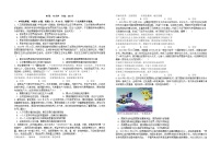 江苏省2023_2024学年高二政治上学期期末考试