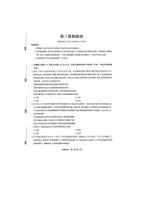 2024-2025学年下学期东北三省精准教学联考2025届高三3月联考政治卷含答案