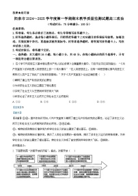山西省阳泉市2024-2025学年高三上学期期末考试政治试卷（Word版附解析）
