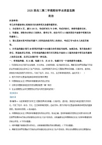 江苏省南通市海安市2024-2025学年高三下学期开学考试政治试卷（Word版附解析）