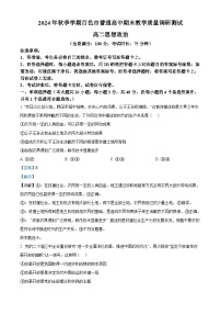 广西壮族自治区百色市2024-2025学年高二上学期1月期末考试政治试卷（Word版附解析）