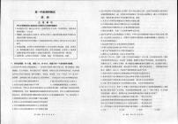江苏省宿迁市2024-2025学年高一上学期期末考试政治试题（PDF版附答案）