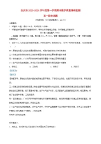 安徽省安庆市2023_2024学年高一政治上学期1月期末考试试题含解析