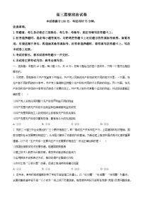 青海省海东市第二中学等学校2024-2025学年高三下学期3月联考政治试题（原卷版+解析版）