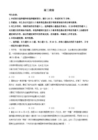 山西大学附属中学校2024-2025学年高三下学期3月月考政治试题（原卷版+解析版）