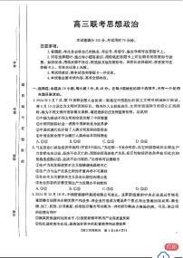 2025贵州安顺高三高考模拟二模政治试题及答案