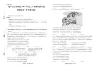 辽宁省名校联盟2025年高三下学期3月份联合考试（考后强化版） 政治试题及答案