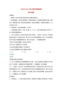 安徽省六安市2023_2024学年高三政治上学期期末教学质量检测试题含解析