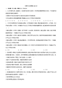 福建省福州市2023_2024学年高三政治上学期期末考试含解析