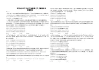 安徽省部分学校2025届高三下学期3月调研考试政治试题（Word版附解析）