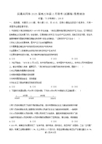 湖南省沅澧共同体2024-2025学年高三下学期2月联考政治试题（Word版附解析）