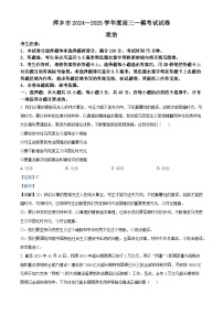 江西省萍乡市2024-2025学年高三下学期一模考试政治试题（PDF版附解析）