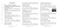 陕西省菁师联盟2025届高三下学期3月联考政治试题（PDF版附解析）